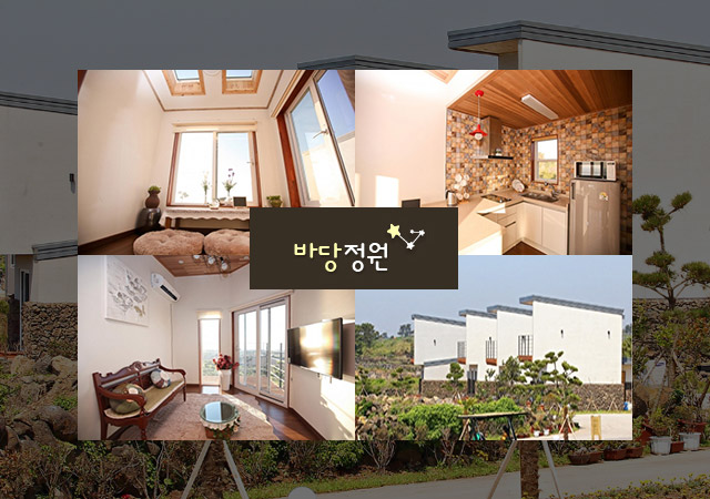 여름 힐링여행, 제주 펜션 바당정원 인기!