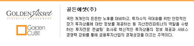 골든에셋, 크라우드펀딩 “골든큐브” 안양대 공연예술학과 프로젝트 성공적 종료