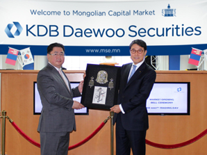 KDB대우證, 몽골자본시장 발전 공로패 수상