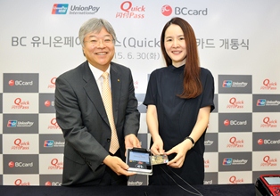 BC카드, 터치형 퀵패스카드 출시