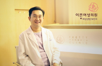 남편과의 잠자리 고민, 이쁜이수술로 해결하고 여성 질건강도 챙겨