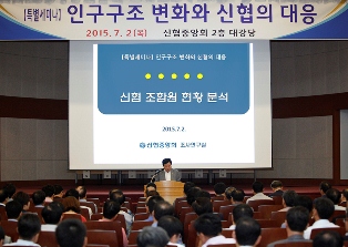 신협 “빅데이터로 청년고객 잡아야”