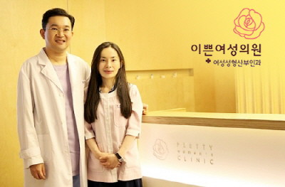 행복한 여자로 남편에게 사랑 받는 법, 이쁜이수술로 건강까지 챙기자
