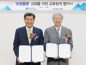 대구·광주은행 ‘달빛동맹’ 풍요 향한다