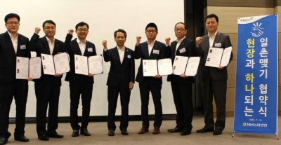 NH농협생명, '현장과 하나되는 일촌맺기' 협약식 가져