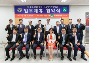 신협-서울사이버대 업무제휴 협약 체결