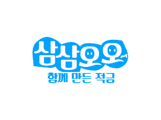 아주저축은행, 금리 최대 5.5% 적금 출시