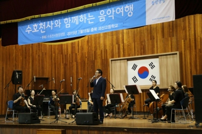 동양생명, '수호천사 음악여행' 실시
