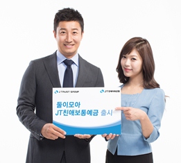 JT친애저축은행, 사명변경 기념 3% 특판예금