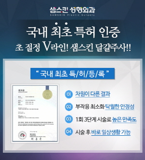짧은 시간에 V라인 효과 윤곽주사, 인기 있는 이유는?