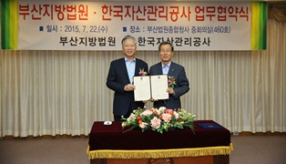 캠코, 부산지법과 채무조정 지원 업무협약