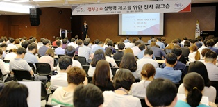 캠코, 정부3.0 실행력 제고 워크숍