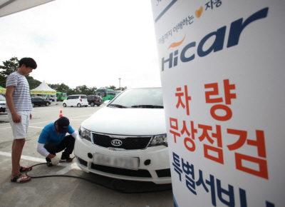 현대해상, 여름휴가철 차량무상점검 서비스 실시
