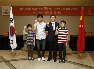 한화생명, 세계어린이 국수전 15주년 기념 대국 개최