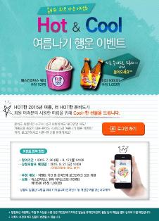 캠코, 휴가철 맞이 ‘온비드 나들이’ 이벤트