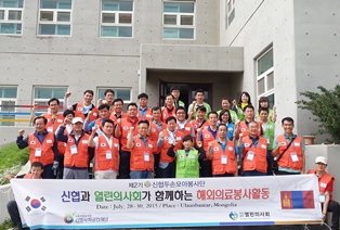 신협, 몽골 해외의료봉사
