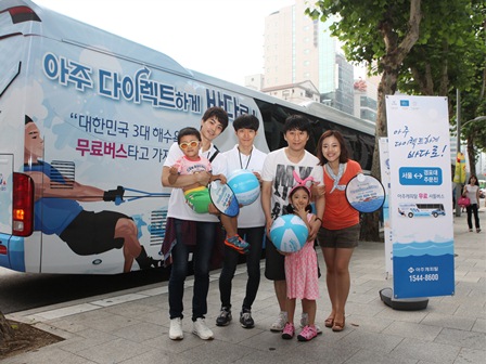아주캐피탈, 해수욕장 가는 무료 셔틀 운행 시작