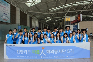 신한카드, 해외 2호 아름인도서관 설립