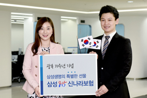 삼성생명, 광복절 태어난 아이에게 무료보험