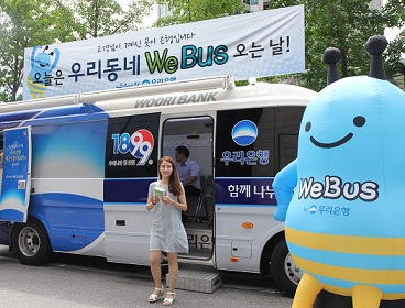 우리은행, 요일제 이동점포 ‘위버스(WeBus)’