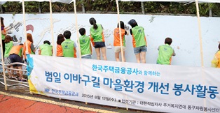 주금公, 부산 이바구길 벽화그리기