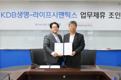 KDB생명, 라이프 시멘틱스와 MOU