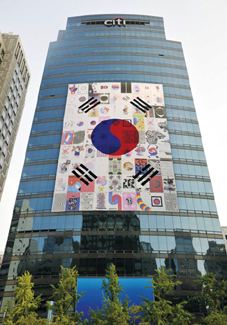 씨티은행 본점 대형 태극기 ‘눈길’