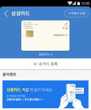 삼성카드, 업계 첫 '시럽 앱카드 결제' 출시
