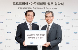 아주캐피탈, 포드·링컨車 전속금융사 선정