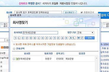하영구 은행연합회장, 여전히 씨티은행장?