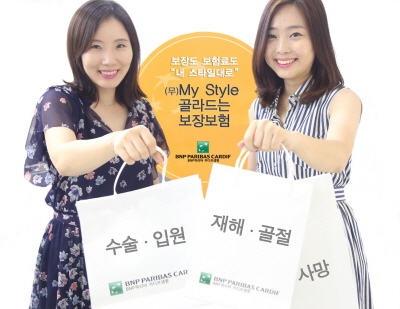 카디프생명, 'My Style 골라드는 보장보험' 출시