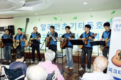 알리안츠생명, '기타 동호회' 노인요양병원서 봉사활동 펼쳐