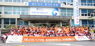 한화손보, 재해위기가정 집수리 봉사활동 전개