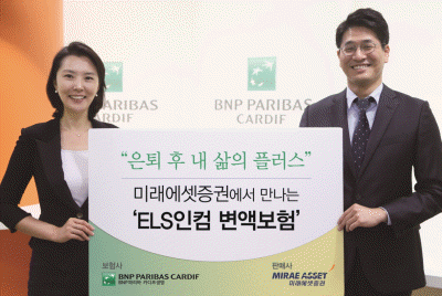 카디프생명, 'ELS인컴 변액보험' 미래에셋증권서 판매