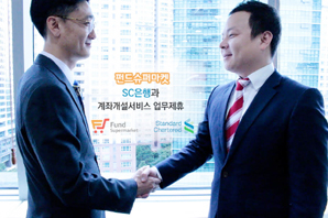 펀드슈퍼마켓, SC은행에서도 계좌 개설