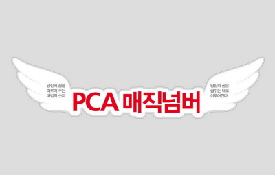 PCA생명, '9월의 도심 속 힐링'이벤트 진행