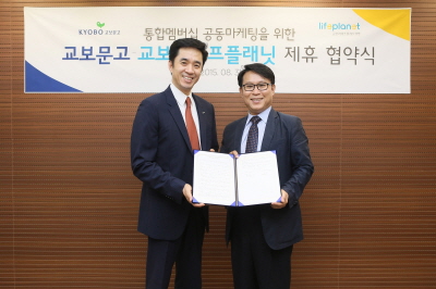 라이프플래닛, 교보문고와 업무 제휴