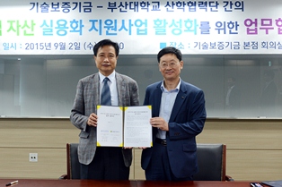 기보, 부산대 산학협력 업무협약 체결