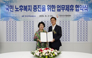 주택금융공사, 노인일자리 창출 나선다