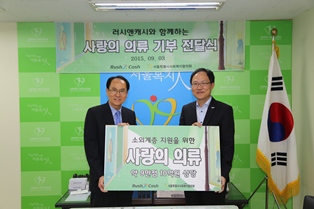 러시앤캐시, 서울시에 의류 9만점 기부