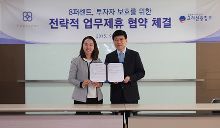 8퍼센트, 고려신용정보와 전략적 업무협약 체결