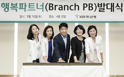 KEB하나, PB·외환 강화 전략 시동