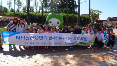 NH농협생명, 다문화가정 어린이 위한 목장체험 열어