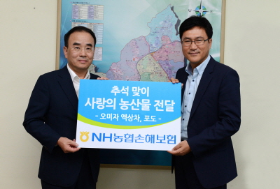 NH농협손보, 추석 맞이 어려운 이웃에게 우리 농산물 전달