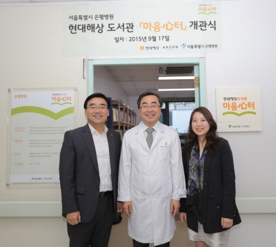 현대해상, '마음心터' 개관