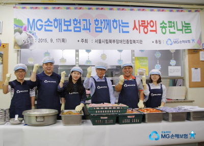 MG손보, '사랑의 송편 나눔' 활동 펼쳐