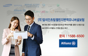 알리안츠생명, 경쟁 통한 최적 수익률 VUL