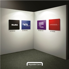 현대카드, 세계 4대 현대미술관 입장권 제공 이벤트