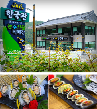 남해맛집 찾는다면, 실패 없는 ‘전복전문점’으로