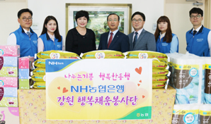 NH농협은행 강원영업본부, 나누는 기쁨! 행복한 동행!